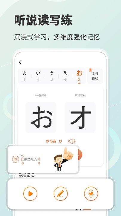 掌中五十音图.jpg