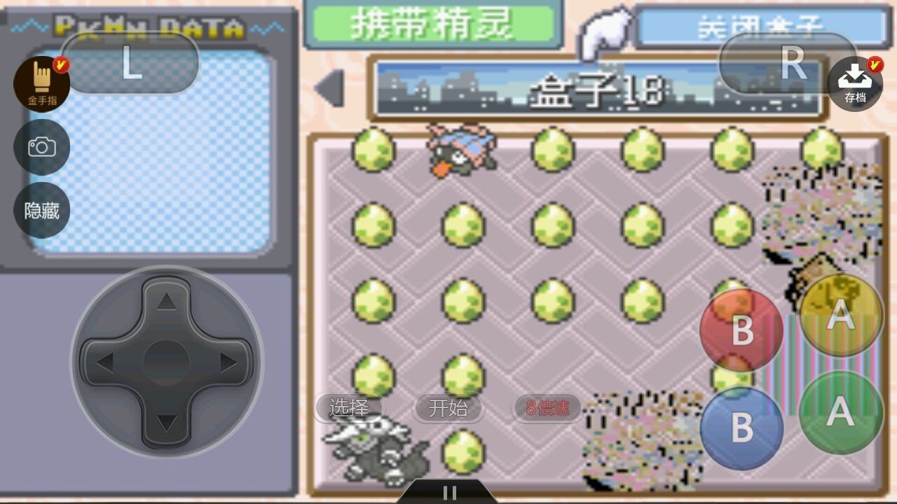 口袋妖怪究极绿宝石5.5中文版