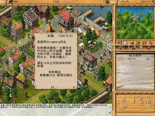 大航海家3