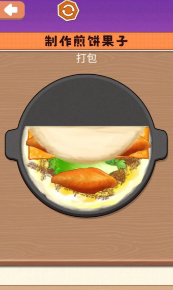 一起摊煎饼吧.png