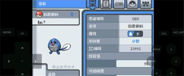 口袋妖怪燃之智.png
