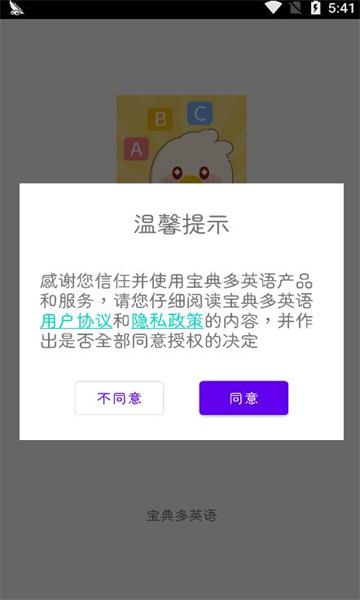 宝典多英语.jpg