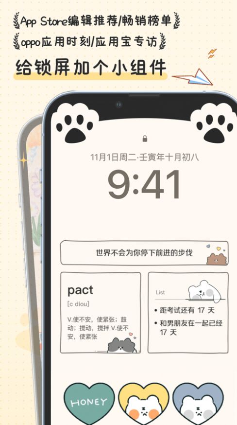 布丁锁屏壁纸.jpg