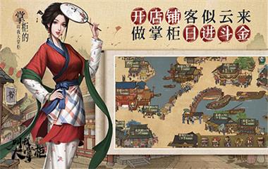 叫我大掌柜
