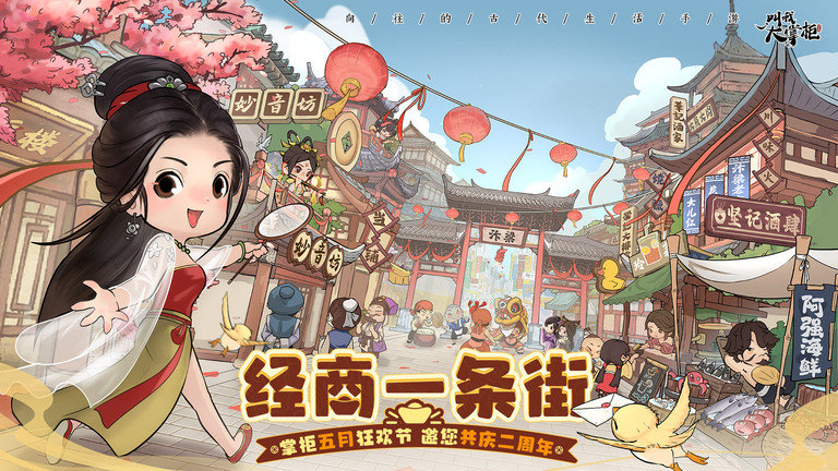 叫我大掌柜.jpg