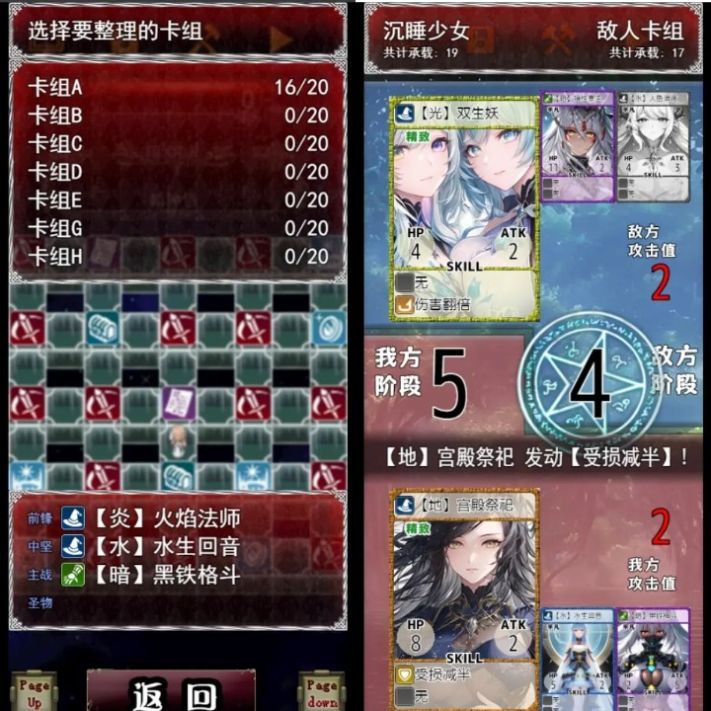 卡牌枷锁与沉睡少女.jpg