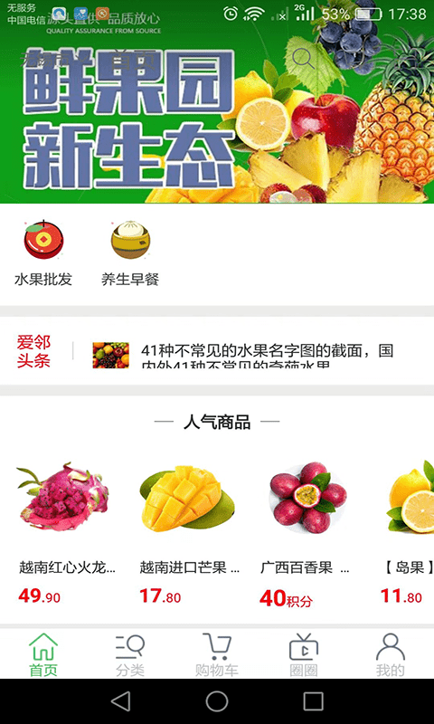 爱邻惠购.png