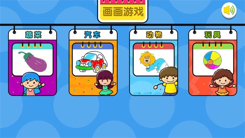 汪汪队学画画涂色.jpg