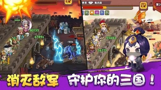 守护三国塔防.jpg