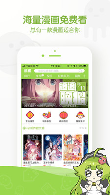 追追漫画无广告.jpg