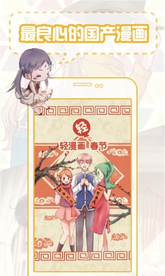 36漫画免广告稳定版.jpg