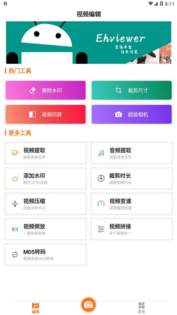 EhViewer白色中文正版.jpg
