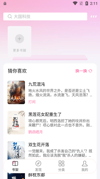 毛桃阅读正版.png