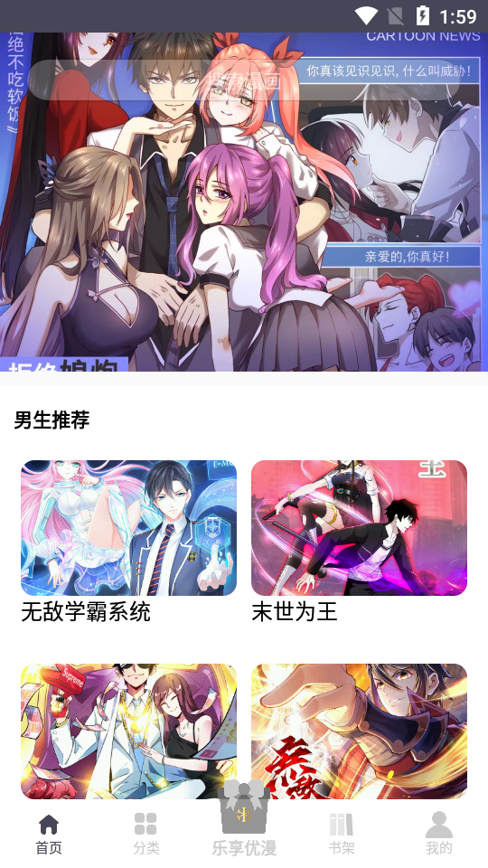 慕客漫画无限阅读币.png