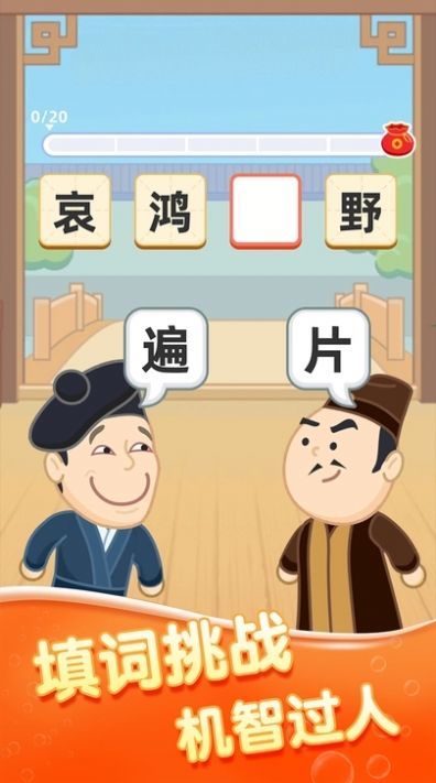 发发成语.jpg