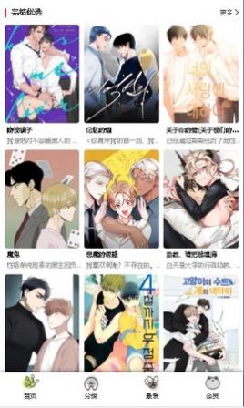 漫蛙漫画旧版.jpg
