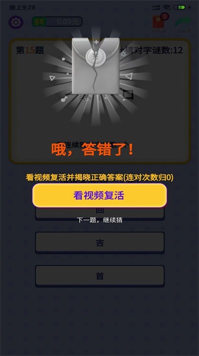 就猜一字.jpg