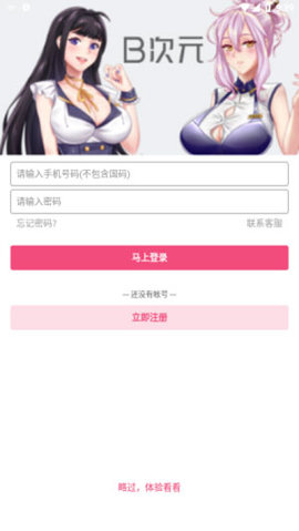b次元官方正版.jpg