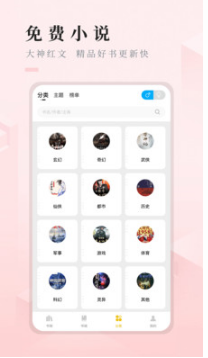 快眼看书app免费版.png