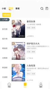 包子漫画旧版.png