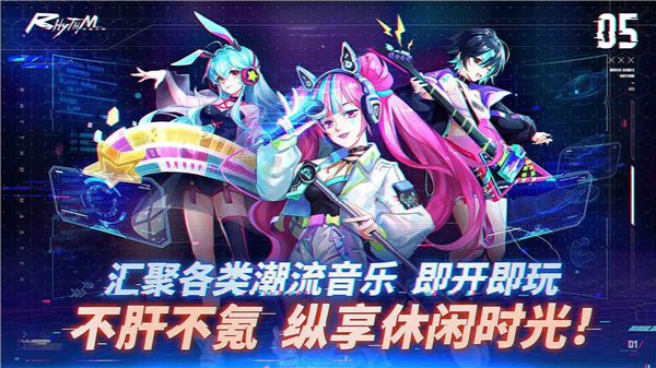 节奏音乐大师