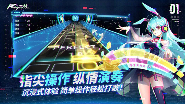 节奏音乐大师