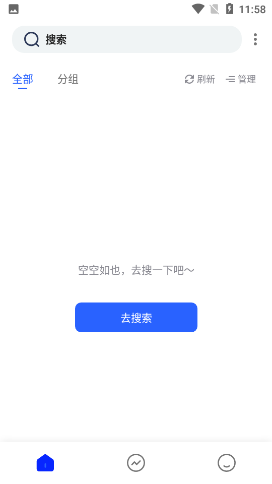 蚂蚁小说免费版.png
