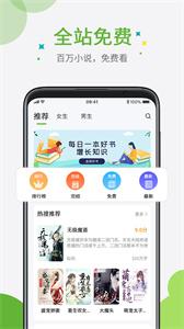 奇点小说免费版.jpg