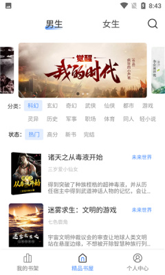 奇墨小说无广告.jpg