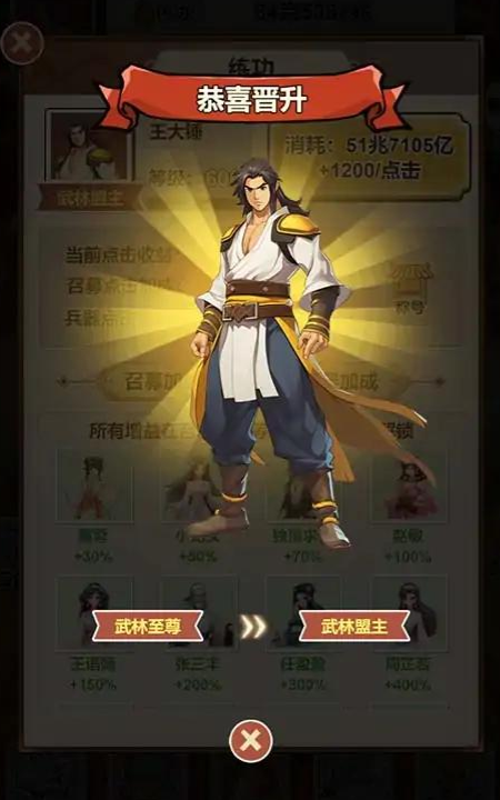 武侠打工逆袭记.png