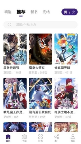 漫天星漫画正版.jpg