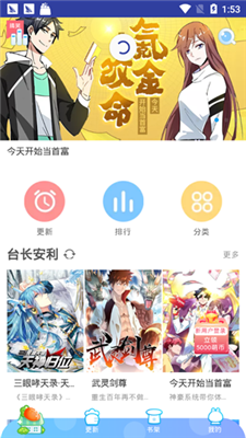 橙子漫画免费版.png