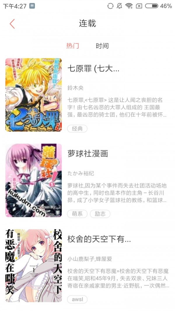 一直看漫画无广告.jpg