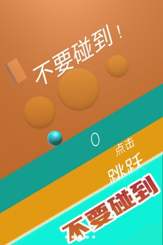 弹射物语.jpg