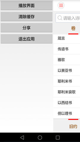 微读圣经正版.jpg