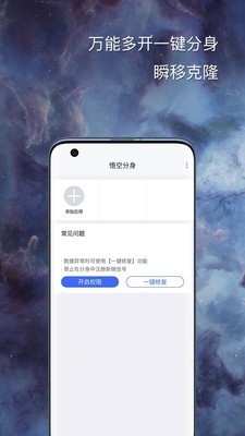 悟空分身无广告.jpg