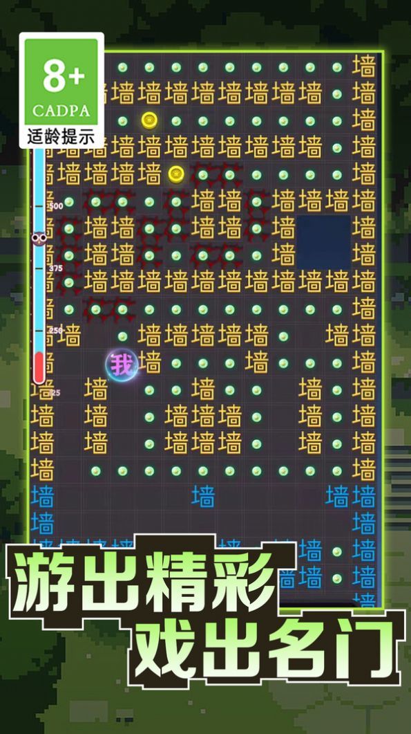 我的迷宫世界文字迷宫大冒险.jpg