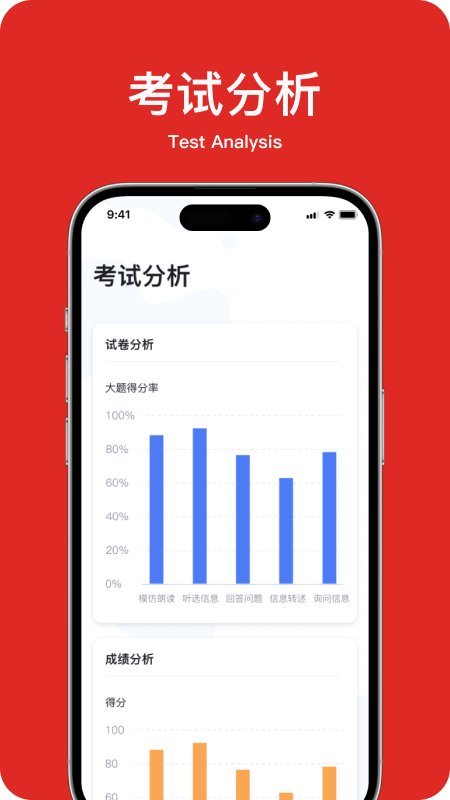 学生英语角.png