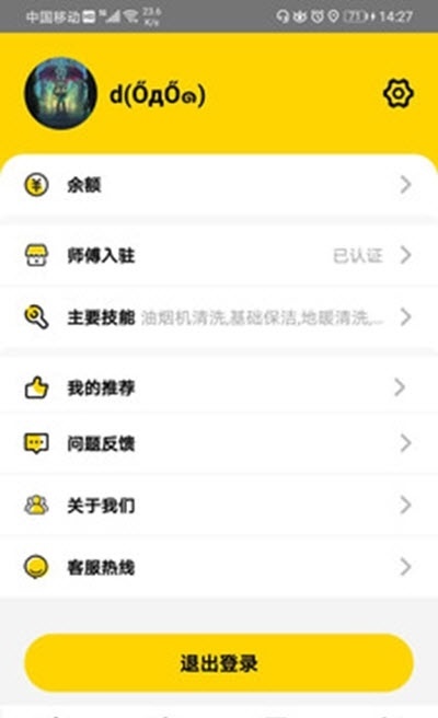 桔鸟管家.jpg