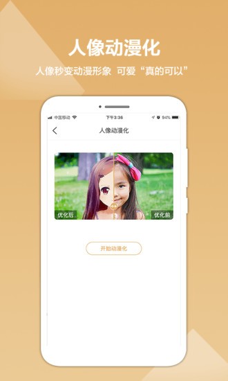 手机照片修复精灵.jpg