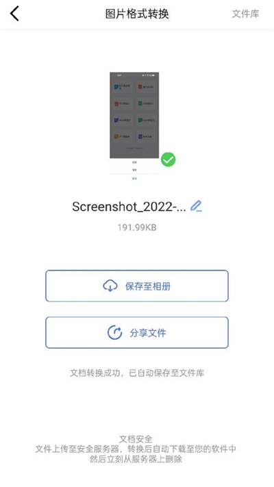 图片转PDF.jpg