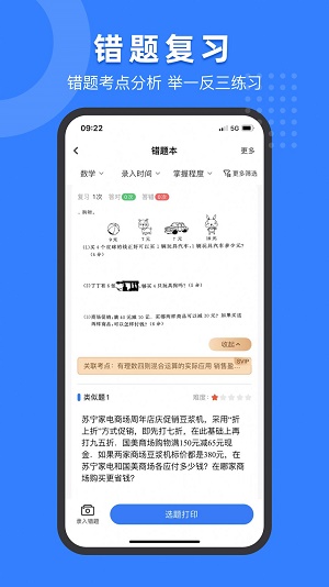 小白试卷宝.jpg