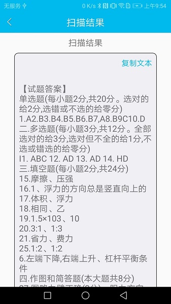 扫描智能识别大师.jpg