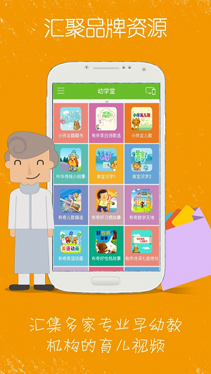 幼学堂.png