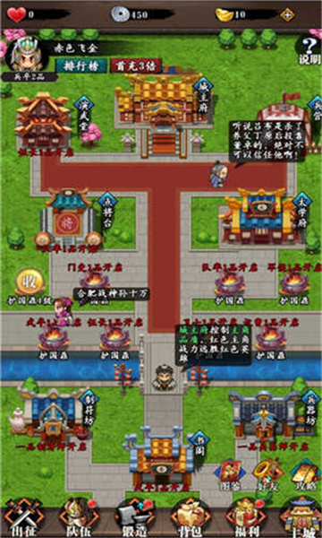 吞噬三国传