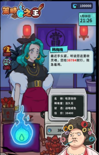 策略之王.jpg