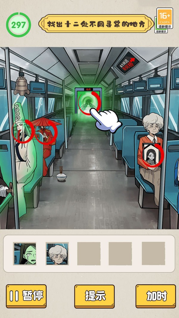 老六脑洞秀.jpg