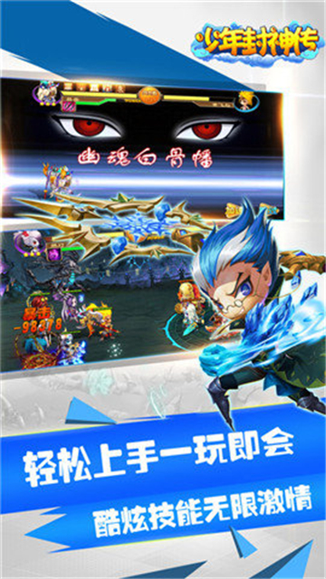 少年封神传.jpg