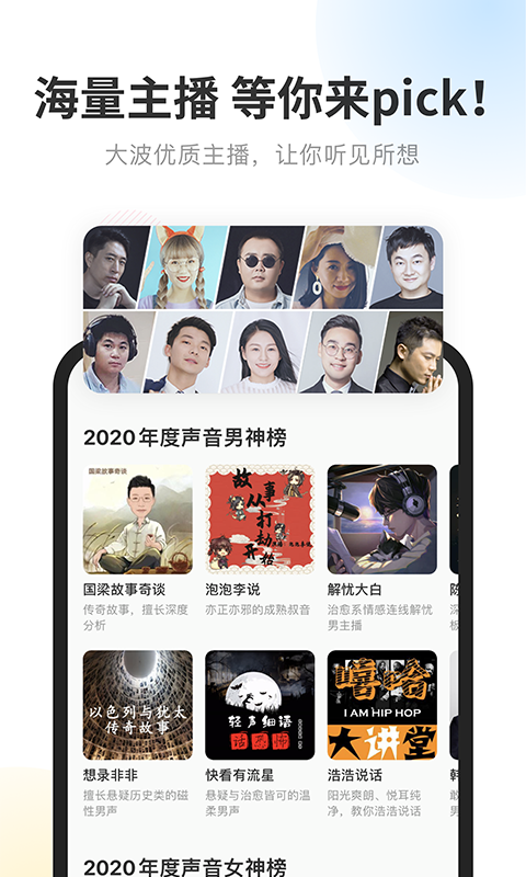 酷我畅听永久免费版.png
