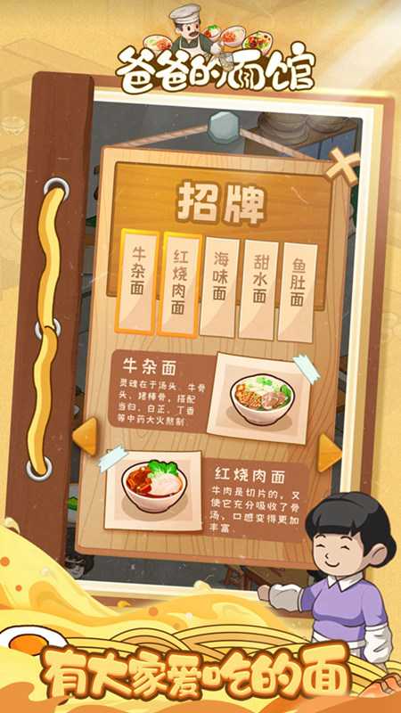 爸爸的面馆.jpg